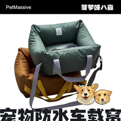 狗狗外出坐车神器车载安全座椅