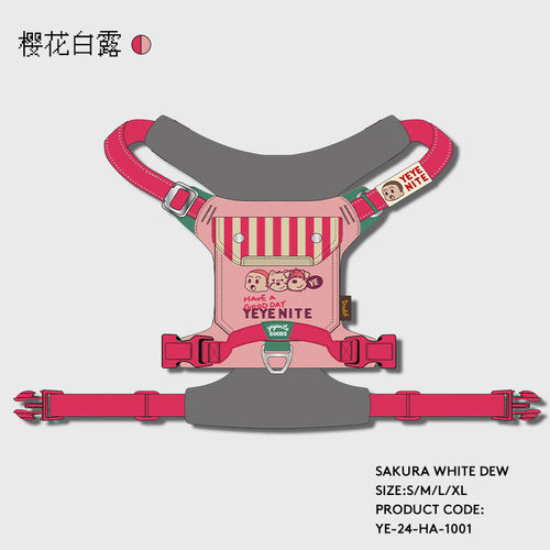 新色现货！YEYENITE椰椰家胸背春日樱花系列胸背狗牵引多巴胺宠物