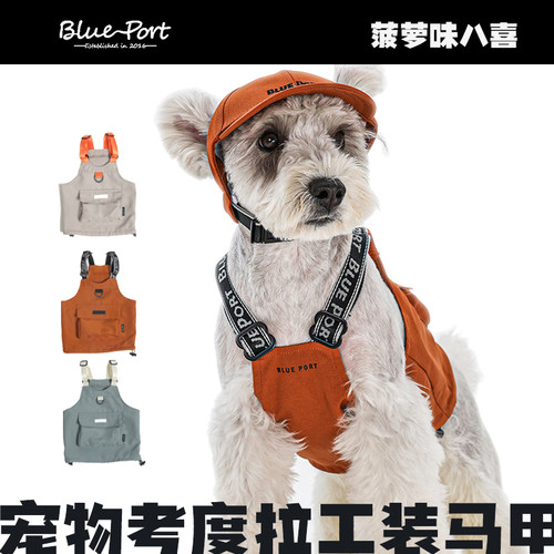 BluePort宠物考杜拉工装马甲胸背带狗狗露营户外衣服服装春夏新款