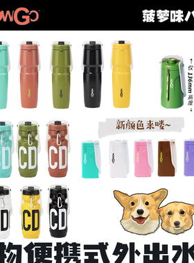 howgo狗狗外出水杯便携式宠物水壶户外随行杯饮水器遛狗猫咪露营