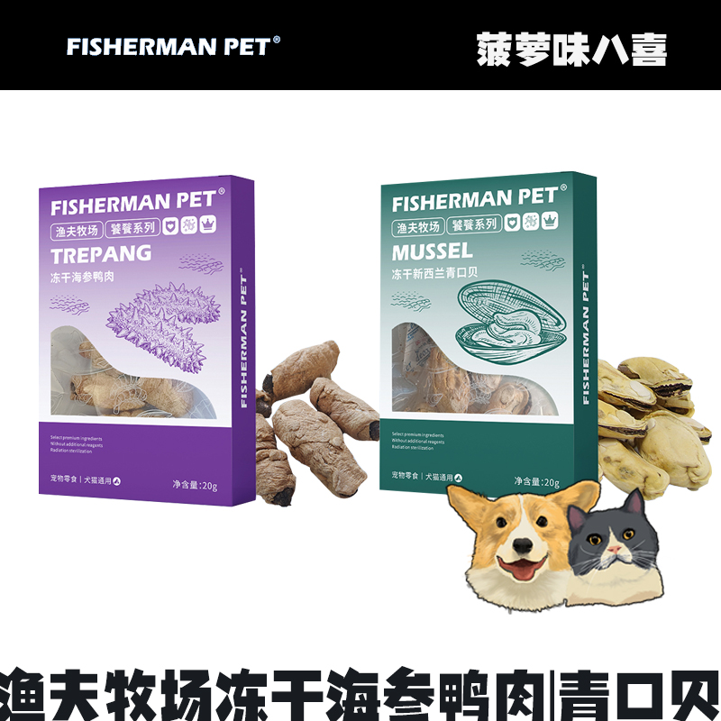 宠物生骨肉零食冻干猫猫狗