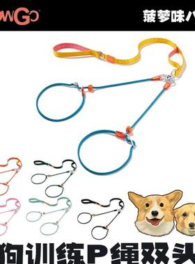howgo狗狗训练P绳双头款防缠绕不卡毛双狗一拖二牵引绳大中小型犬