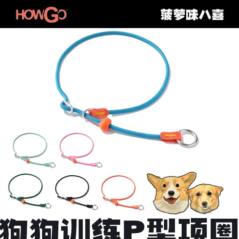狗牵引绳p绳p链牵引绳