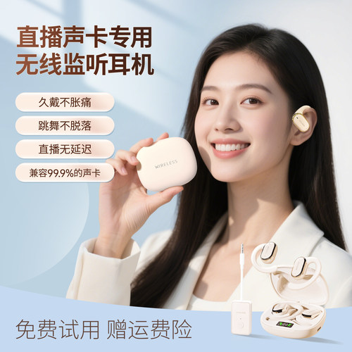 得科无线监听耳机耳挂式传导