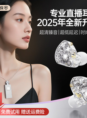 得科M9无线项链监听耳机声卡直播专用无延时入耳式