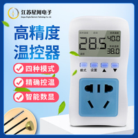 数字温控器插座定时间隙温度控制开关鱼缸厨房暖气锅炉风机控温