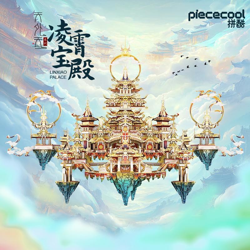 拼酷金属拼图14岁以上3d天外天