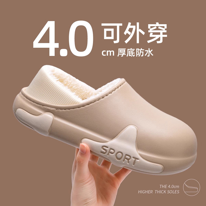 鲨际防水棉拖鞋保暖包跟室内简约