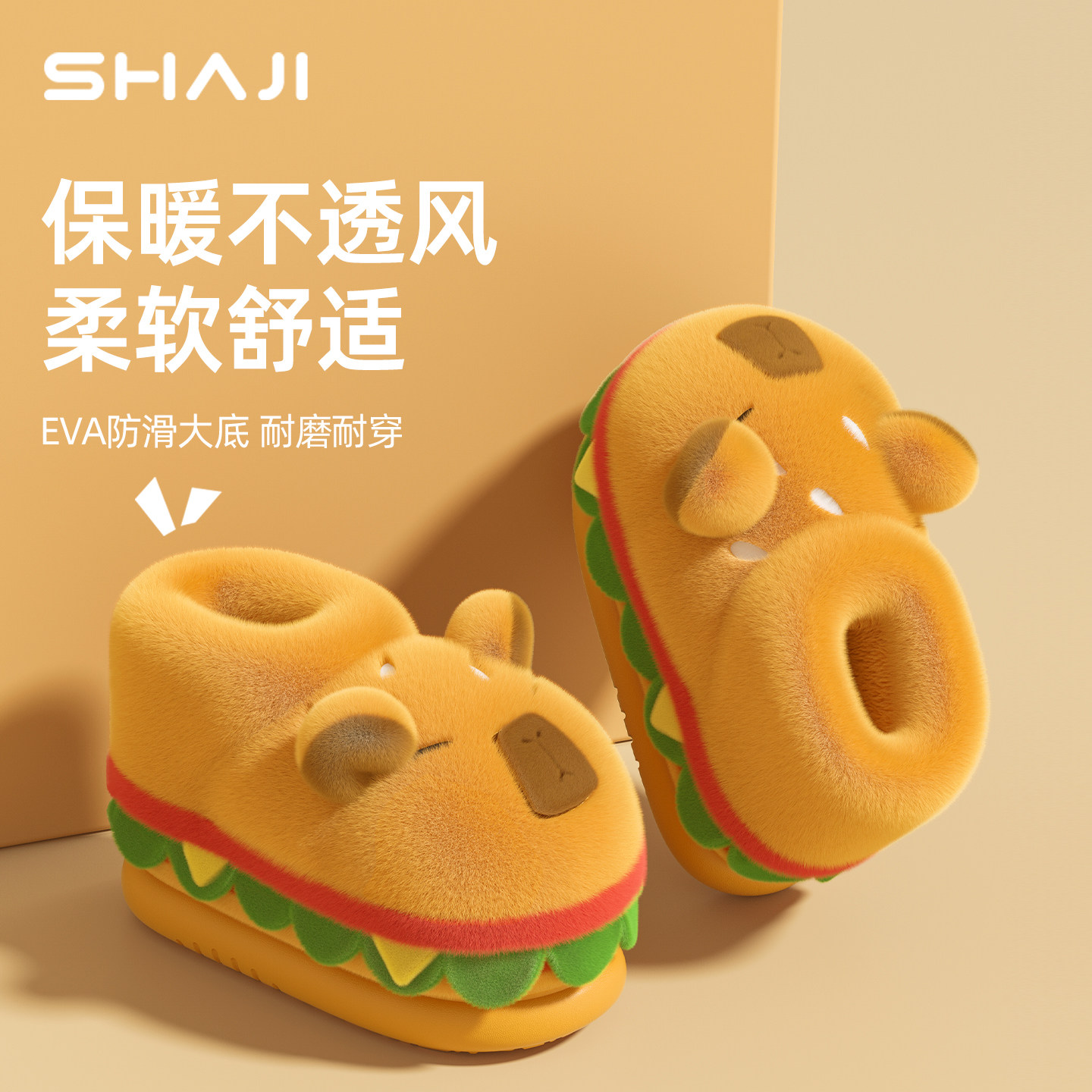 卡皮巴拉包跟棉拖鞋女款2025新款室内居家加绒加厚保暖棉鞋女冬季,居家布艺,居家棉拖/棉鞋,淘宝优惠券,粉丝福利购,淘宝优惠卷