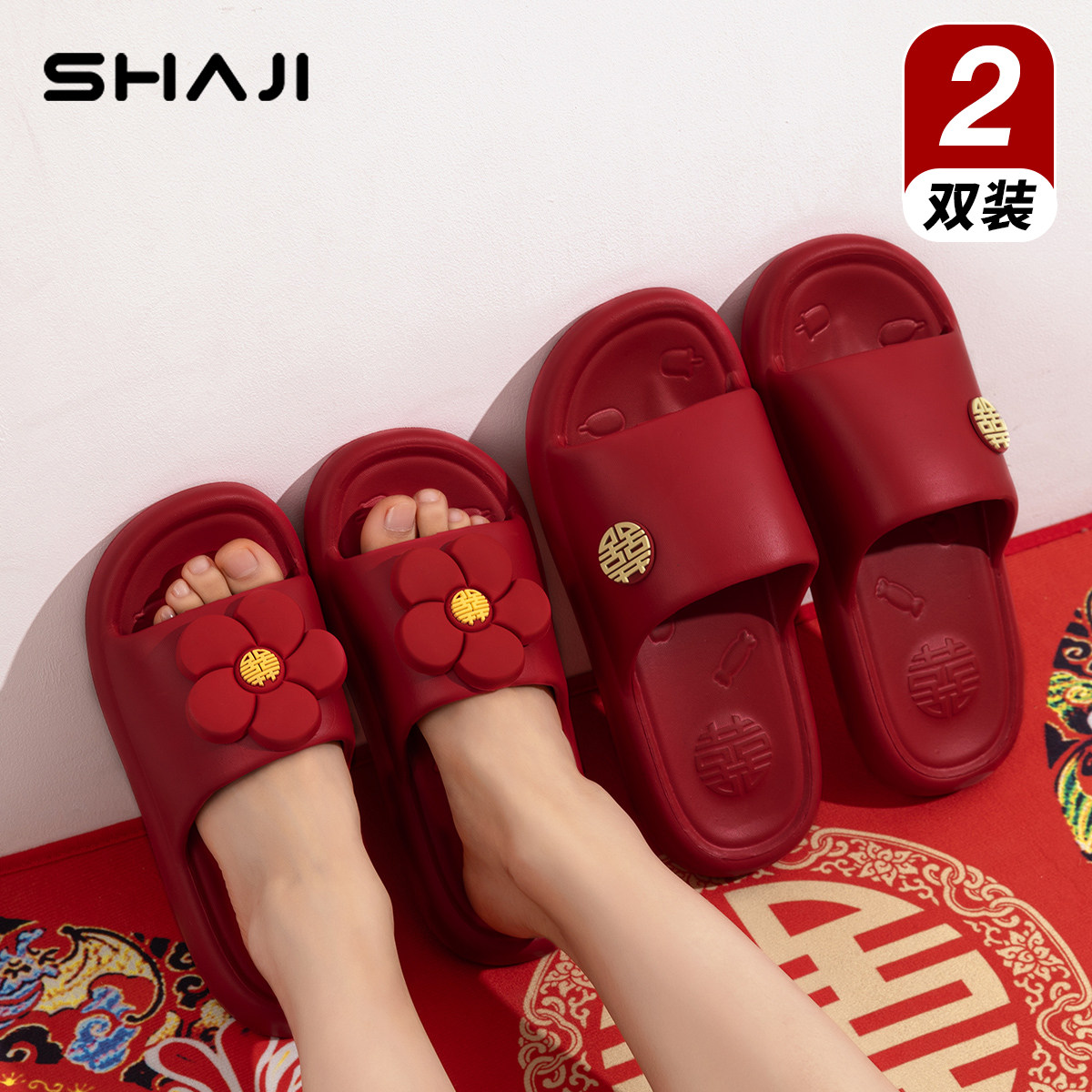 结婚拖鞋一对喜庆红色新婚新娘洗澡防滑室内家居婚鞋情侣凉拖鞋夏