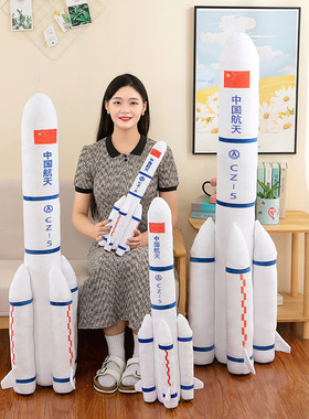 仿真航天发射火箭模型卫星公仔毛绒玩具超大号儿童毛绒抱枕布娃娃
