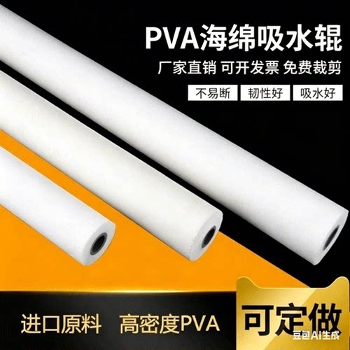 PUPPPVA吸水海绵辊海绵辊定制