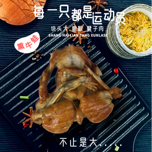 醉开森熏牛蛙pro练塘朱家角枫泾特产1斤匠心真心赞8 10只顺丰冷链