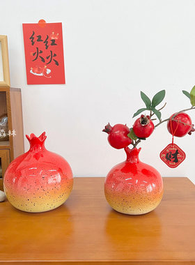 喜庆石榴果石榴陶瓷花瓶高级感