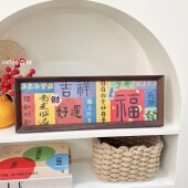 好运连连新中式 饰玄关摆件 祝福书法相框小摆台吉祥寓意礼物桌面装