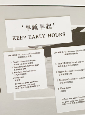 早睡早起小卡片 健康生活纪律 卧室宿舍墙壁一套三张拍照道具