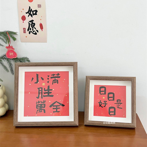 小满胜万全中式相框玄关摆件装饰