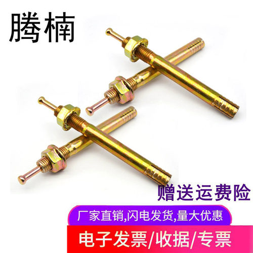击芯膨胀螺丝量大优惠含运腾楠