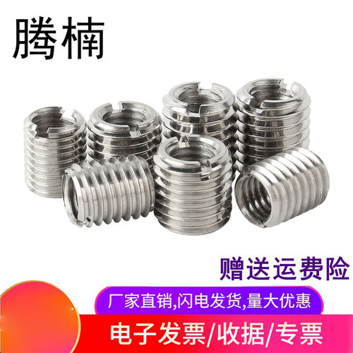 螺纹转换套螺纹衬护套变径螺套