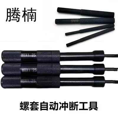 手动钢丝蚴套自动冲断器量大优惠