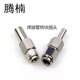 316L不锈钢焊接管转快插软管接头焊接硬直管光杆转PU软管快拧接头