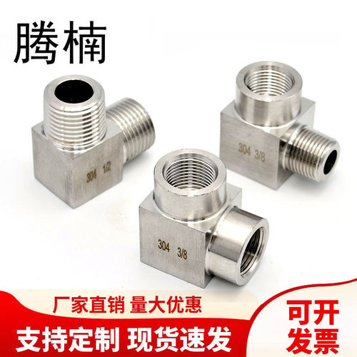 直角内外丝接头NPT弯头变径