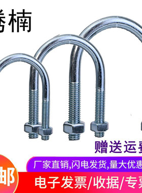 镀锌U形螺丝U形螺本螺栓u形
