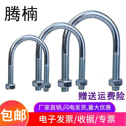 镀锌U形螺丝U形螺本螺栓u形