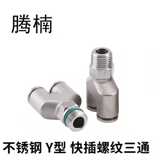 Ｙ型三通终端接头量大优惠