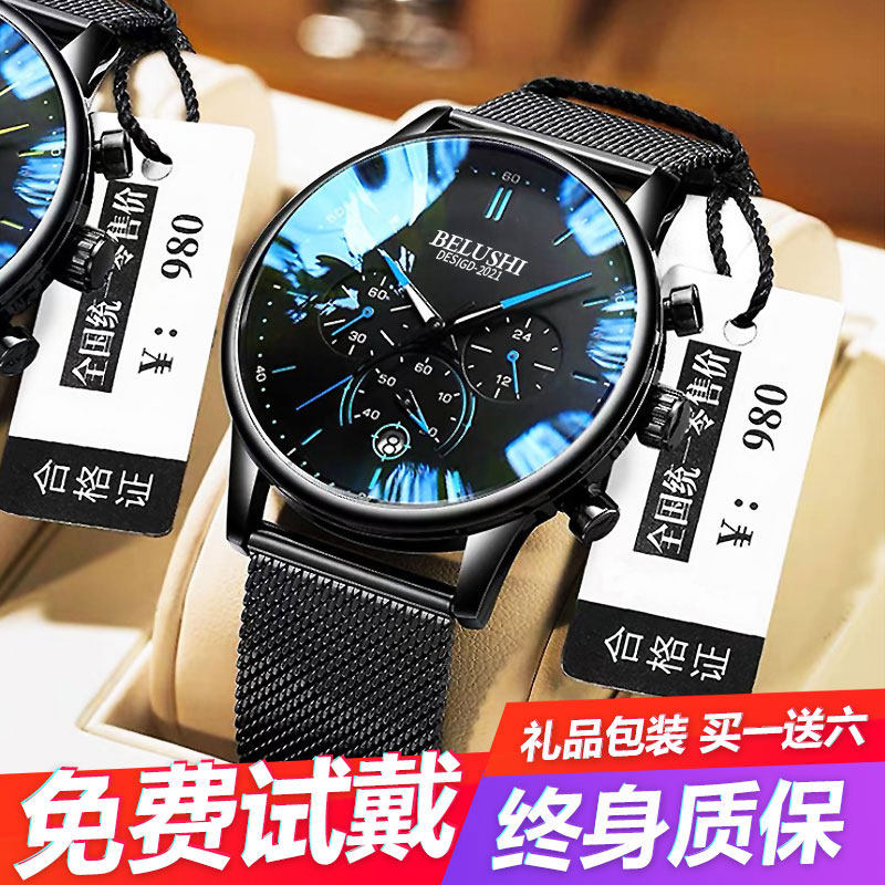 十大品牌手表正品男士全自动机械表瑞士防水学生运动电子石英潮表