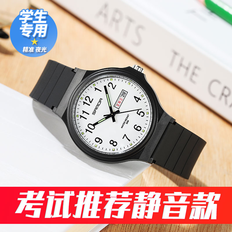学生考试专用夜光防水石英机械表
