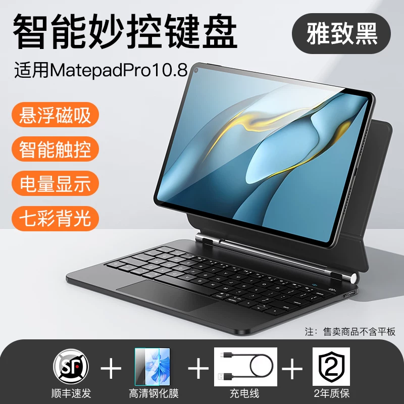 Оригинальный цветной чехол для клавиатуры с удержанием на магните Huawei matepad11.5s, подвешиваемый магнитный воздух12, Bluetooth клавиатура Pro12.2/13.2 планшет se11 сенсорная клавиатура