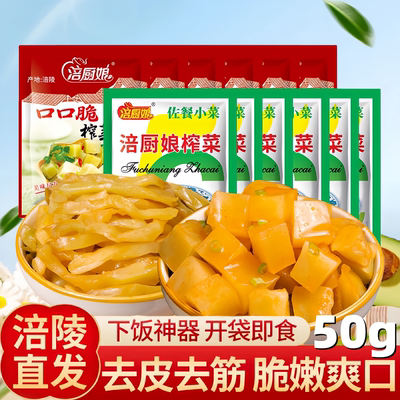 涪厨娘口口脆榨菜芯榨菜丝50g装