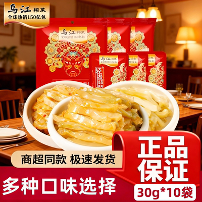 乌江榨菜鲜脆菜丝袋装清爽轻盐