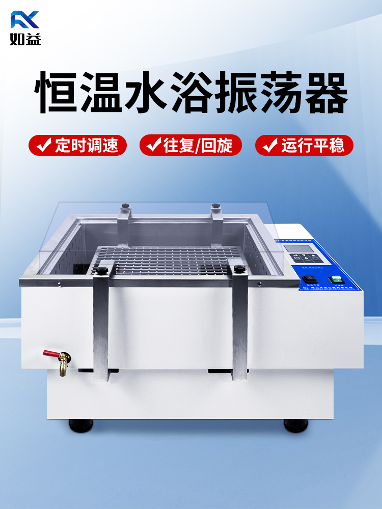 恒温气浴水浴振荡器往覆旋转振动器厕所水浴振荡器实验室Sha-Ab