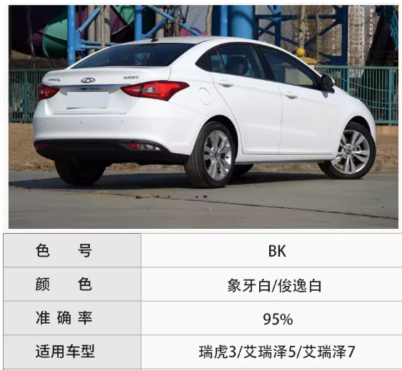 D. Tiggo 3Arrizo 5Arrizo 7아이보리 화이트Jui 화이트 2K, A. 1L