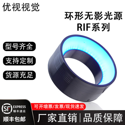 环形无影光外观缺陷检测LED光