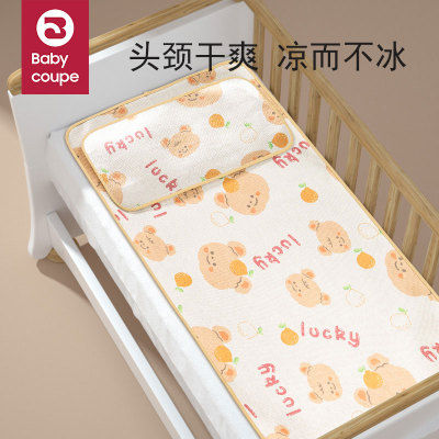 Babycoupe婴儿凉席可用冰丝夏季幼儿园午睡专用宝宝儿童新生儿床