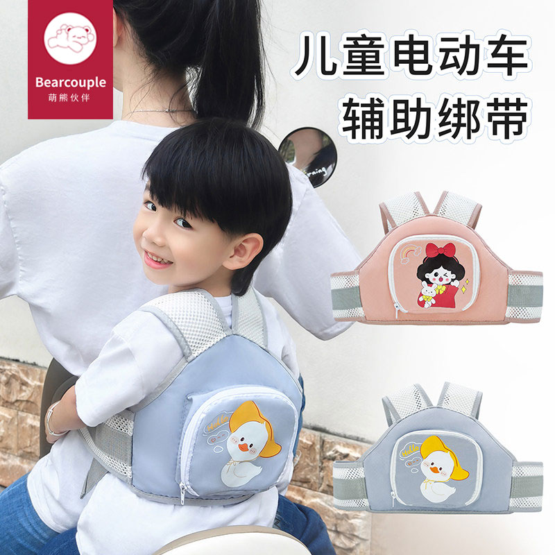 骑电瓶车摩托车电动车安全带后座固定绑带防摔带娃神器儿童安全绳