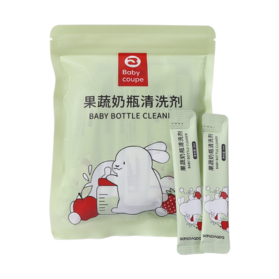 babycoupe便携装奶瓶清洁剂