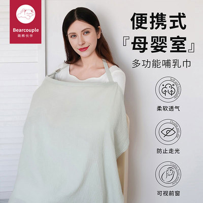 哺乳巾外出喂奶神器遮羞布遮挡衣罩吊带防走光斗篷披肩透气纯色夏