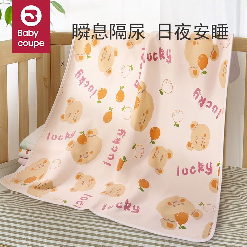 babycoupe隔尿垫婴儿童用品防水可洗透气月经姨妈大床垫姨妈垫子,婴童尿裤,隔尿床垫,淘宝优惠券,粉丝福利购,淘宝优惠卷