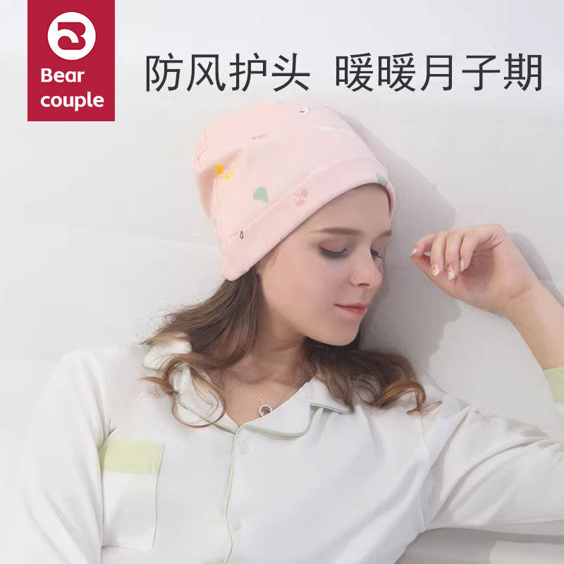 月子帽发带产后春秋款薄款头巾产妇冬季纯棉保暖防风孕妇帽坐月子 - 实物图