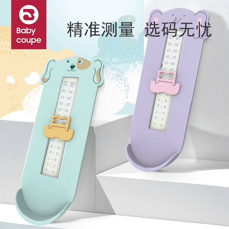 量脚器宝宝脚长测量尺婴儿家用精准量脚儿童量鞋内长测脚神器小孩