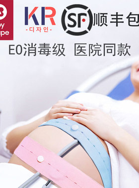 babycoupe胎心监护带产检胎监带监测绑带托腹带孕晚期孕妇专用2条