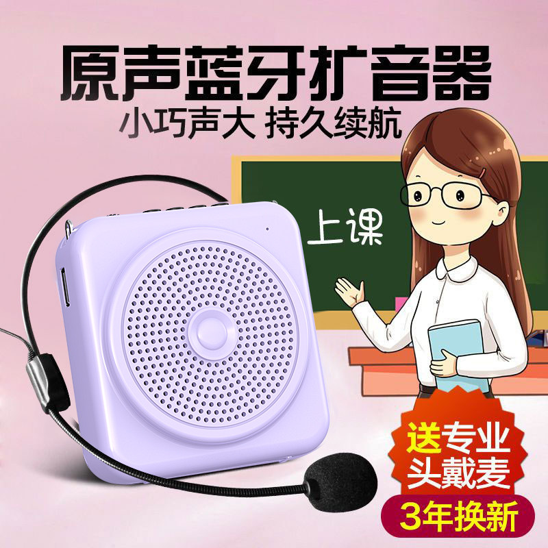 小蜜蜂扩音器教师专用超大音量喊话自带录音便携摆地摊叫卖不啸叫