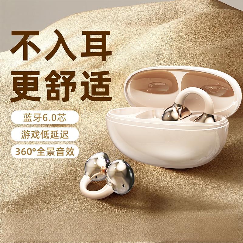 诺必行官方正品耳夹蓝牙耳机2025新款不入耳运动跑步佩戴舒适不掉