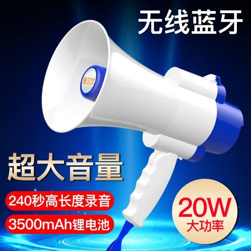 诺必行录音喇叭扬声器神器高穿透