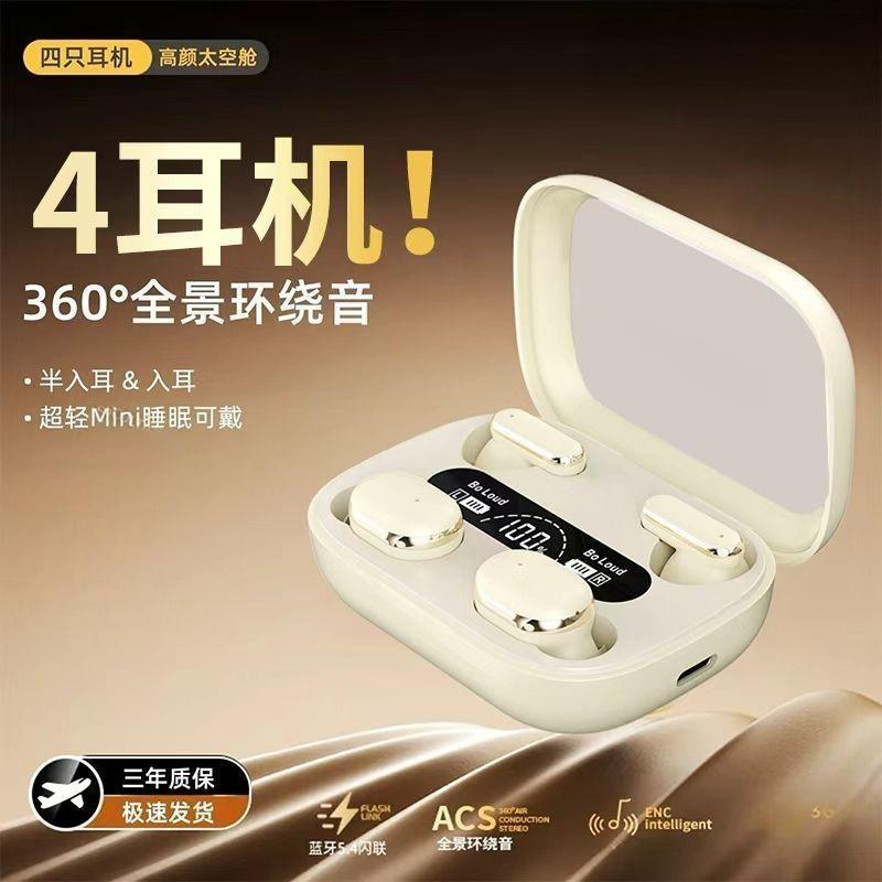 一盒两幅耳机--蓝牙耳机2025新款