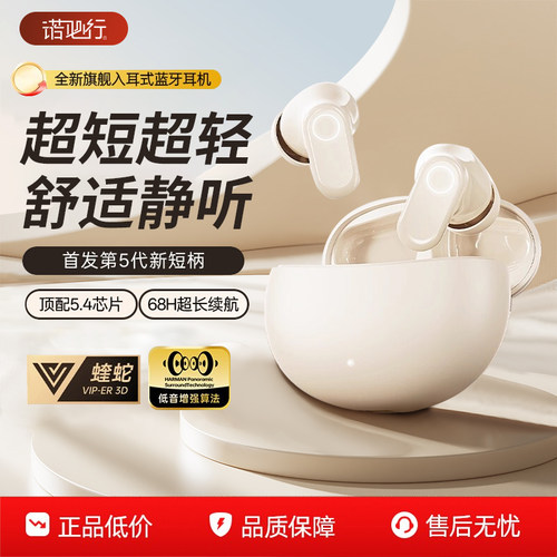 2025新款无线入耳式蓝牙耳机听歌高音质运动舒适佩戴持久续航通用